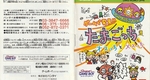 『ゲームで発見!! たまごっち オスっちとメスっち』1998年／ゲームボーイ