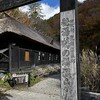 すかいのぶらり温泉♨️紀行 #32 秋田 乳頭温泉郷 鶴の湯温泉