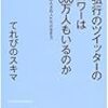 「雑誌」もネット上でなら、低コストで作れる（メルマガ含めて）その功罪は？