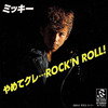 ◆シングルレコード◆ミッキー、曲提供:井上大輔、横山剣/クレイジー・ケン・バンド、ジェームス藤木/クールス、ロカビリー、ツイスト、ロックンロール、オールディーズ、JPOP