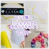 【セリア】手作りできるミニうちわ2本入り！うちわの台紙がシールになっているから簡単【子供工作】