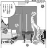 【PPPPPP ピピピピピピ】53話 感想...負けちゃった