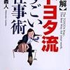 「サービス残業は違法」でダメだから業務改善しよう！と言うべきでしょ。マスコミも