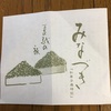 季節のお菓子