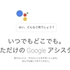 Googleが「Googleアシスタント」による電話予約代行「Duplex」のテストを2018年夏開始へ