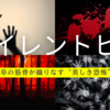 【最新情報】『サイレントヒル f』の舞台は岐阜県下呂市！静岡説を覆す“筋骨エリア”の秘密とは？