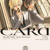 アニメ感想：HIGH CARD