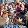 英雄伝説 空の軌跡 the 3rd-PSP