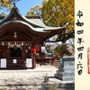 須賀神社｜福岡県