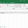 Excel初心者脱出のための方法を発掘１０　Excelで一瞬のうちに新しいファイルを開く方法