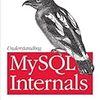 MySQL のストレージエンジンとのインタフェース