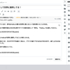 はてなブログのiPadでの編集が1月29日から突然やり辛くなった！（追記1月31日）