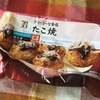 超美味しいと話題のセブンイレブン「冷凍たこ焼き」を銀だこ風にしてみたら、劇的に美味しくなった話