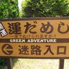 下田旅行 (2)