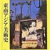 三月に鑑賞した作品