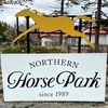 【北海道土産】ノーザンホースパークのグッズ