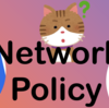 k8s NetworkPolicyの条件（ports）記述の注意点