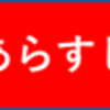 ＜大三国志戦記＞　S330戦記２５―いままでのあらすじ