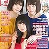 今日発売の雑誌とBD 18.02.28(水)