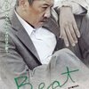 03月18日、奥田瑛二(2012)