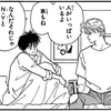 【漫画】「BANANA FISH」吉田秋生：著（全12巻文庫版）大人読みしました。