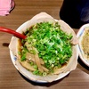 麺や太華！阪東橋駅で大人気の広島中華そばをすする〜ねぎたっぷりなビジュアルにびっくり〜