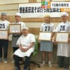 アマチュアそば打ち最高位の「四段」 史上最年少15歳の男子高校生が合格です・・・