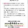 定食屋さんで食事が増えた結果…クレジットカード請求額が、8,401円になりました