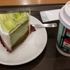 抹茶シフォンケーキ