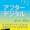 2020年2月の振り返り