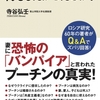 じじぃの「カオス・地球_97_プーチンは何をしたかったのか？はじめに」
