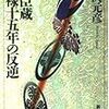 １日遅れの【恒例投稿】12月14日、恒例で三波春夫「俵星玄蕃」と、赤穂浪士の色々