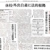 緊急事態宣言