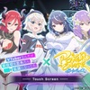 ポーカーチェイスの『VTuberなんだが配信切り忘れたら伝説になってた』コラボイベント紹介！【攻略】