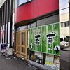 網走ちゃんぽん ： 中華料理店 「彩華」（さいか）