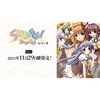 【DIVINE CROSS】ブースターパック『SHUFFLE!シリーズ Vol.1』ディヴァインクロス トレカBOX【TCG】より2024年11月発売予定♪