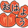 LINEスタンプ「可愛い！野菜スタンプ」制作中！3