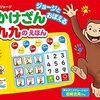 子どもTODO3歳6歳