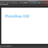 継続は力なり！1日1回Photoshop CS6小ネタ。その12。