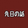 日々の中で見つけた面白い「ネタ」を紹介する