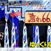 【魔女と66のキノコ】「白雪」＃4