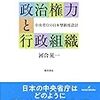 行政組織の改革