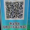 アマカジ　QR