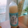 飲む点滴