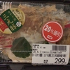 年収700万の晩飯