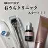 BEBETOXでおうちクリニック編。