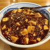 【今週のラーメン２１０４】 中華 光陽楼 （東京・荻窪） 熱々汁なしマーボーメン