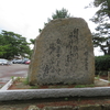 万葉歌碑を訪ねて（その１９４９）―兵庫県南あわじ市岩屋　慶野松原―万葉集　巻三　二五六