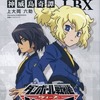 WAR GAME LBX 神威島奇譚 ダンボール戦機 WARS NOVELIZEを持っている人に  大至急読んで欲しい記事