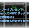 BO　バックテスト【Stochastic MTFロジックは勝率何％？CAD通貨で検証！】